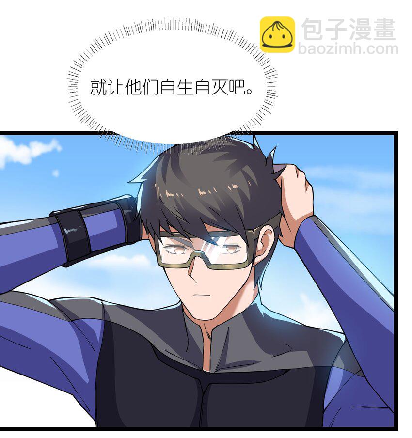 253 高手的境界！-第260话