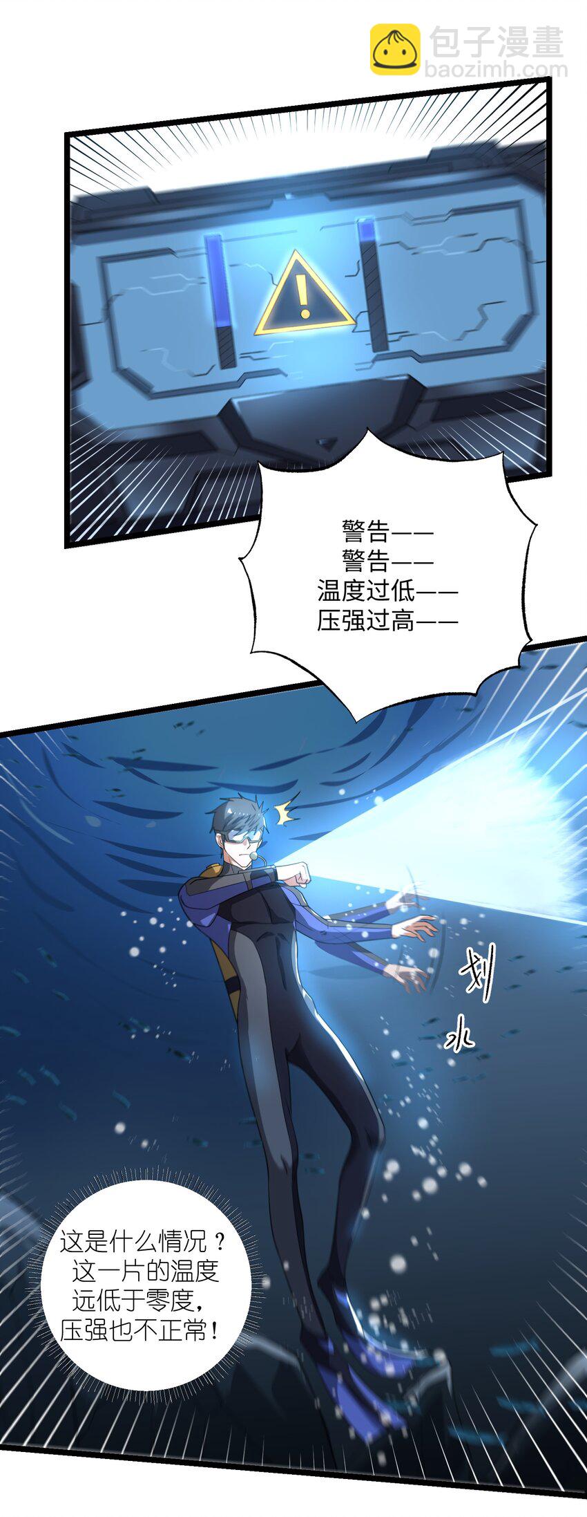 253 高手的境界！-第260话
