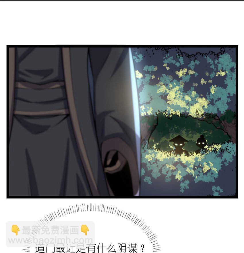 253 高手的境界！-第260话