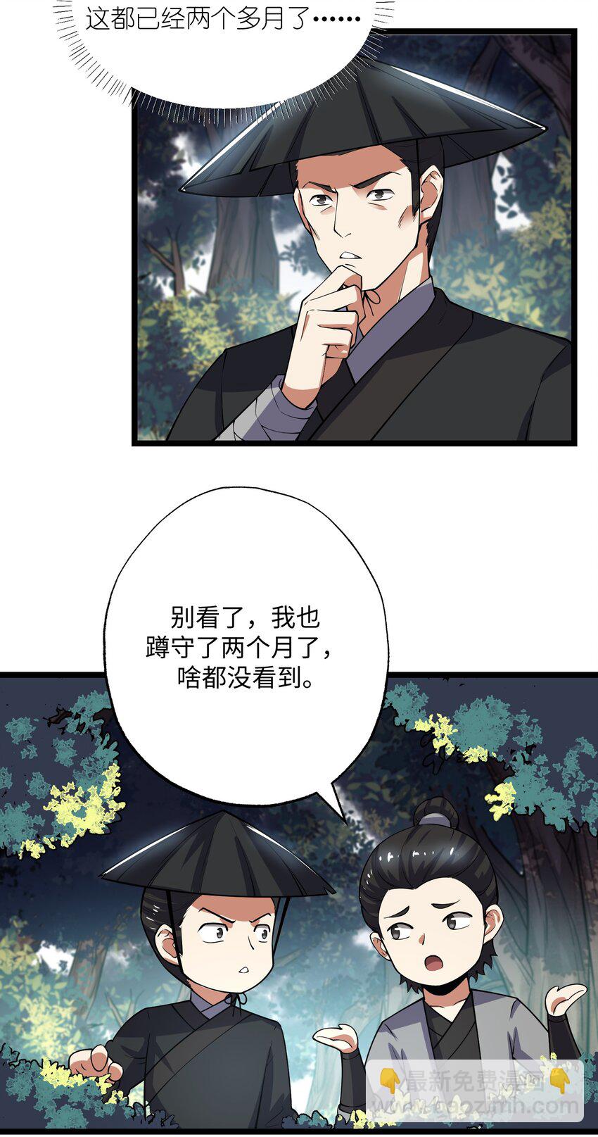 253 高手的境界！-第260话