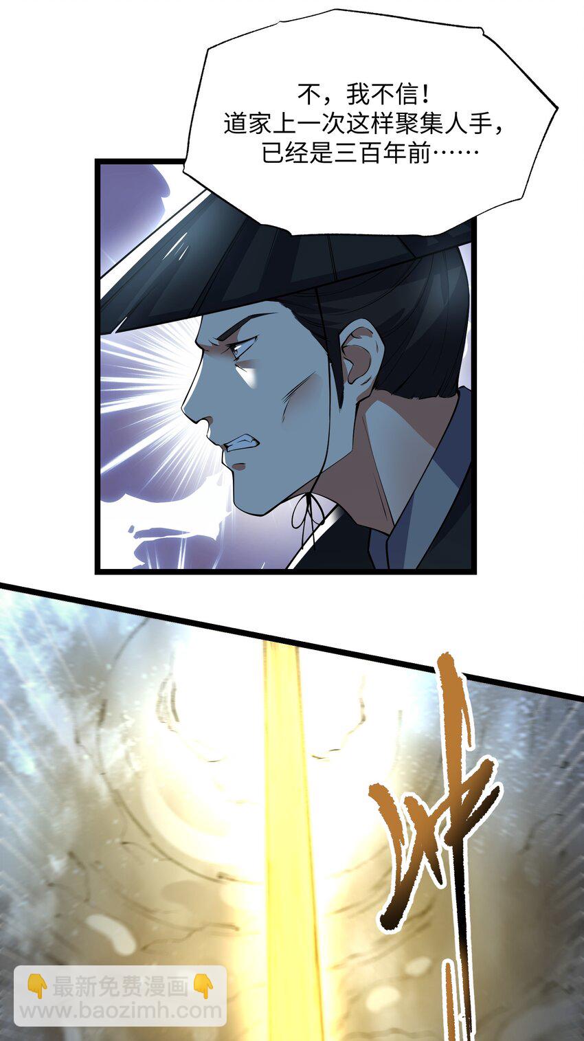 253 高手的境界！-第260话