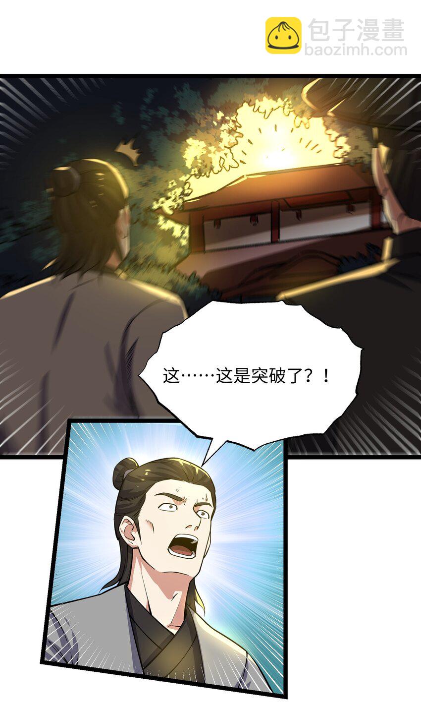 253 高手的境界！-第260话