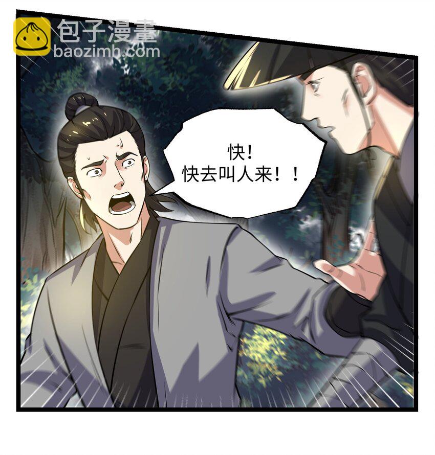 253 高手的境界！-第260话