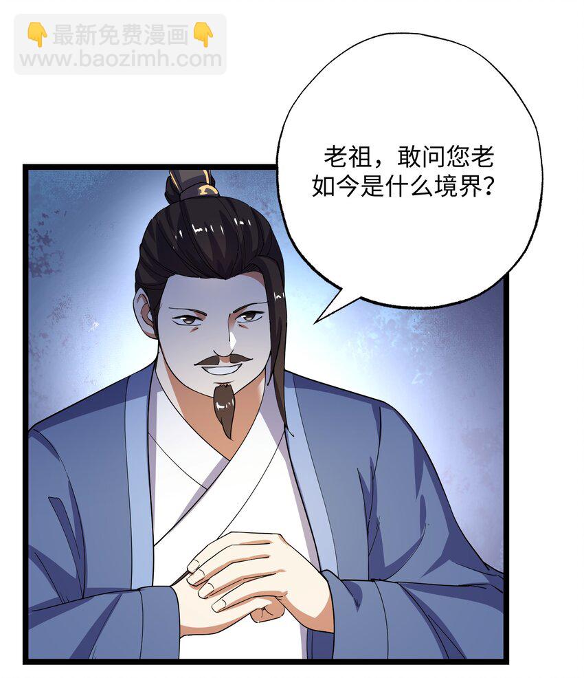 253 高手的境界！-第260话