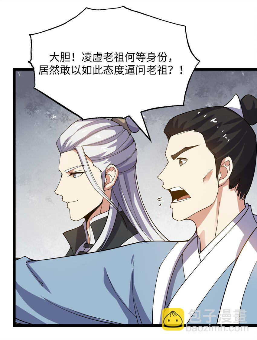 253 高手的境界！-第260话
