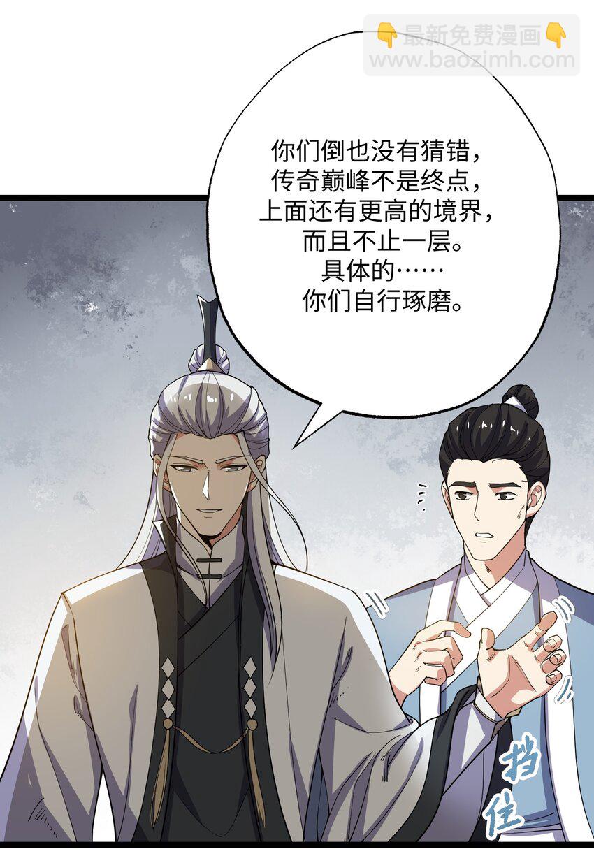 253 高手的境界！-第260话