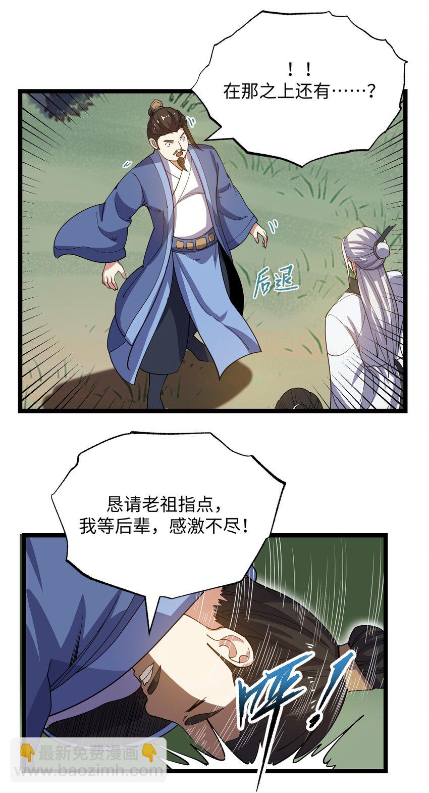 253 高手的境界！-第260话