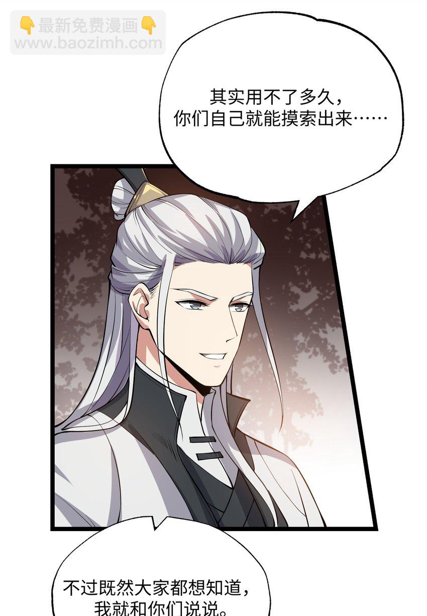 253 高手的境界！-第260话