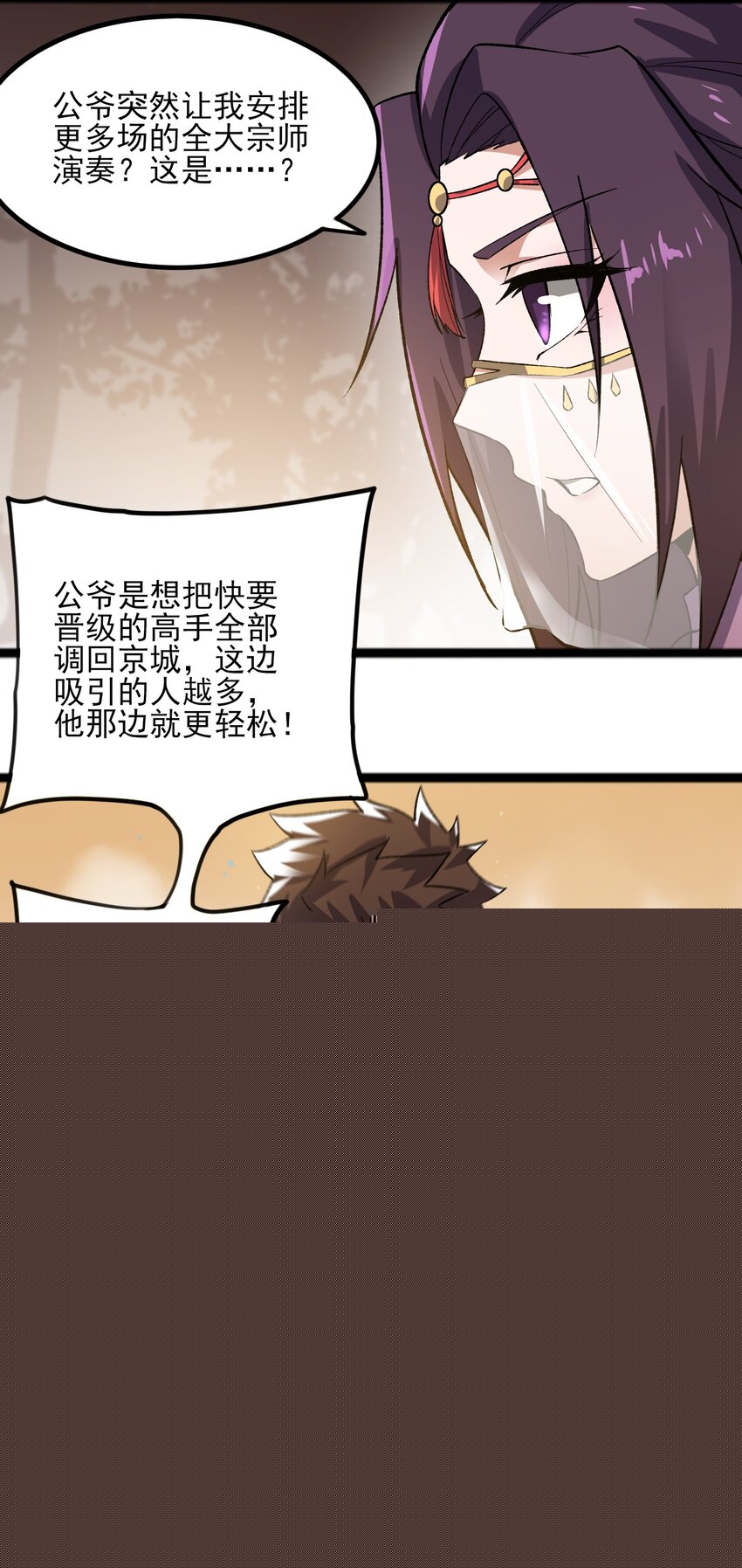 253 高手的境界！-第260话