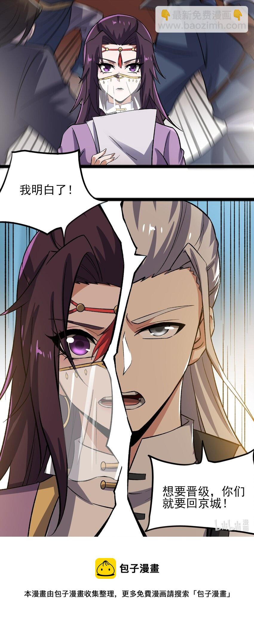 253 高手的境界！-第260话