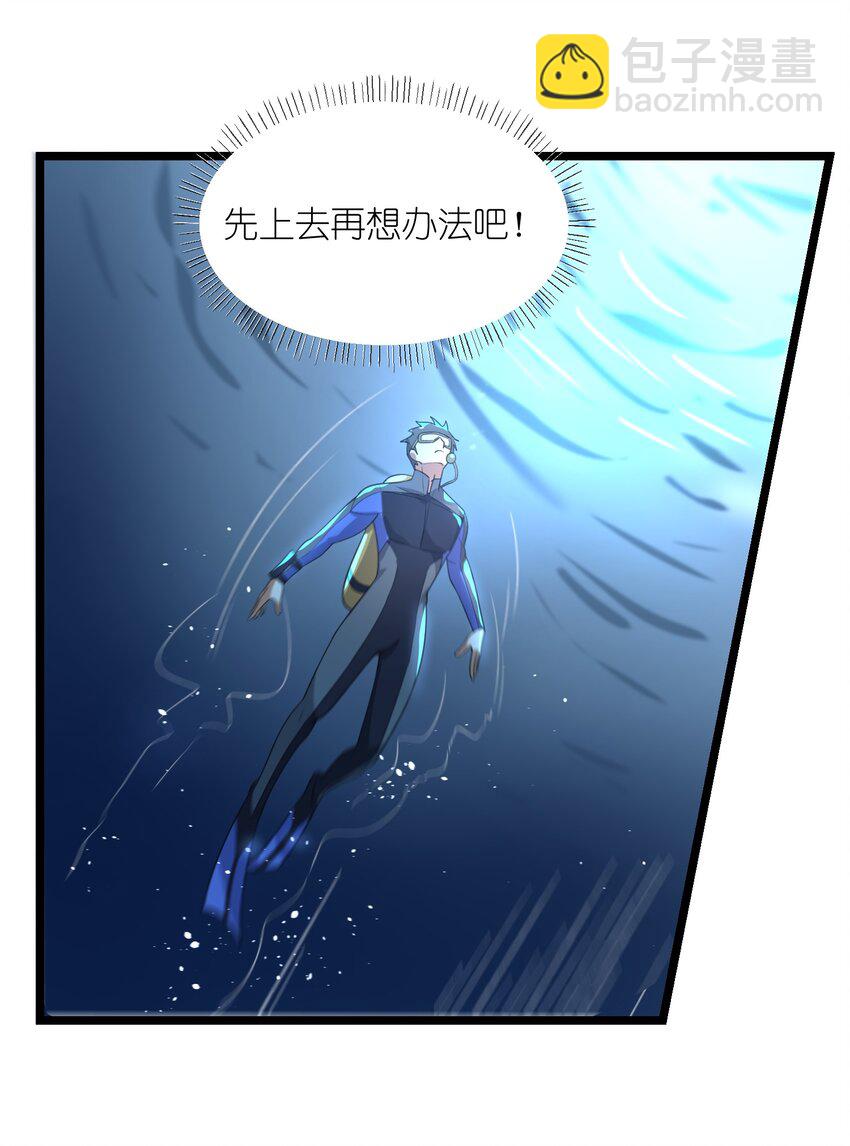 253 高手的境界！-第260话