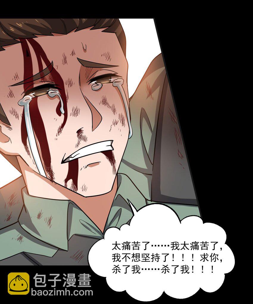 255 梦境之人(1/2)-第262话