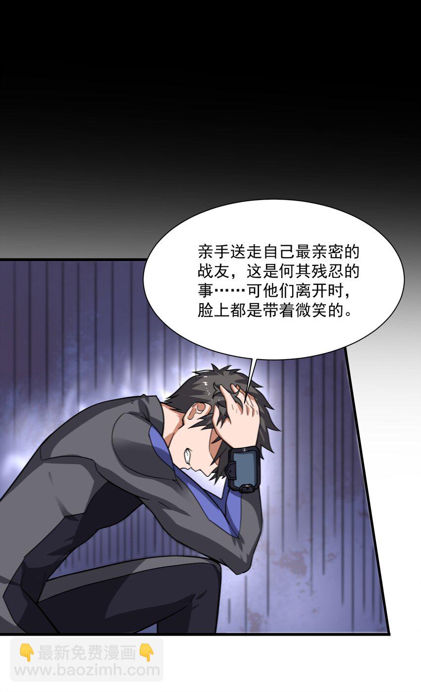 255 梦境之人(1/2)-第262话