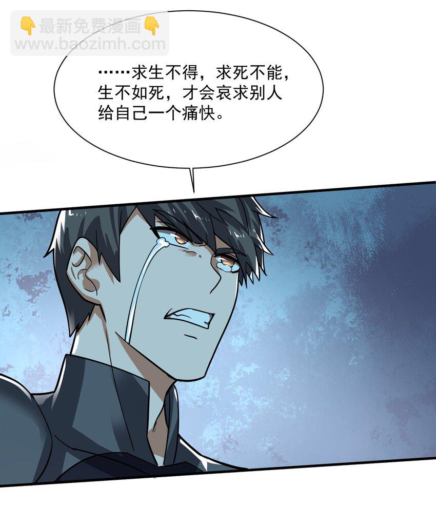 255 梦境之人(1/2)-第262话