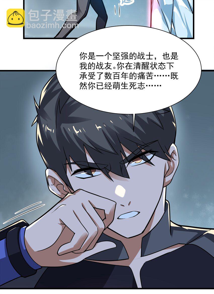 255 梦境之人(1/2)-第262话