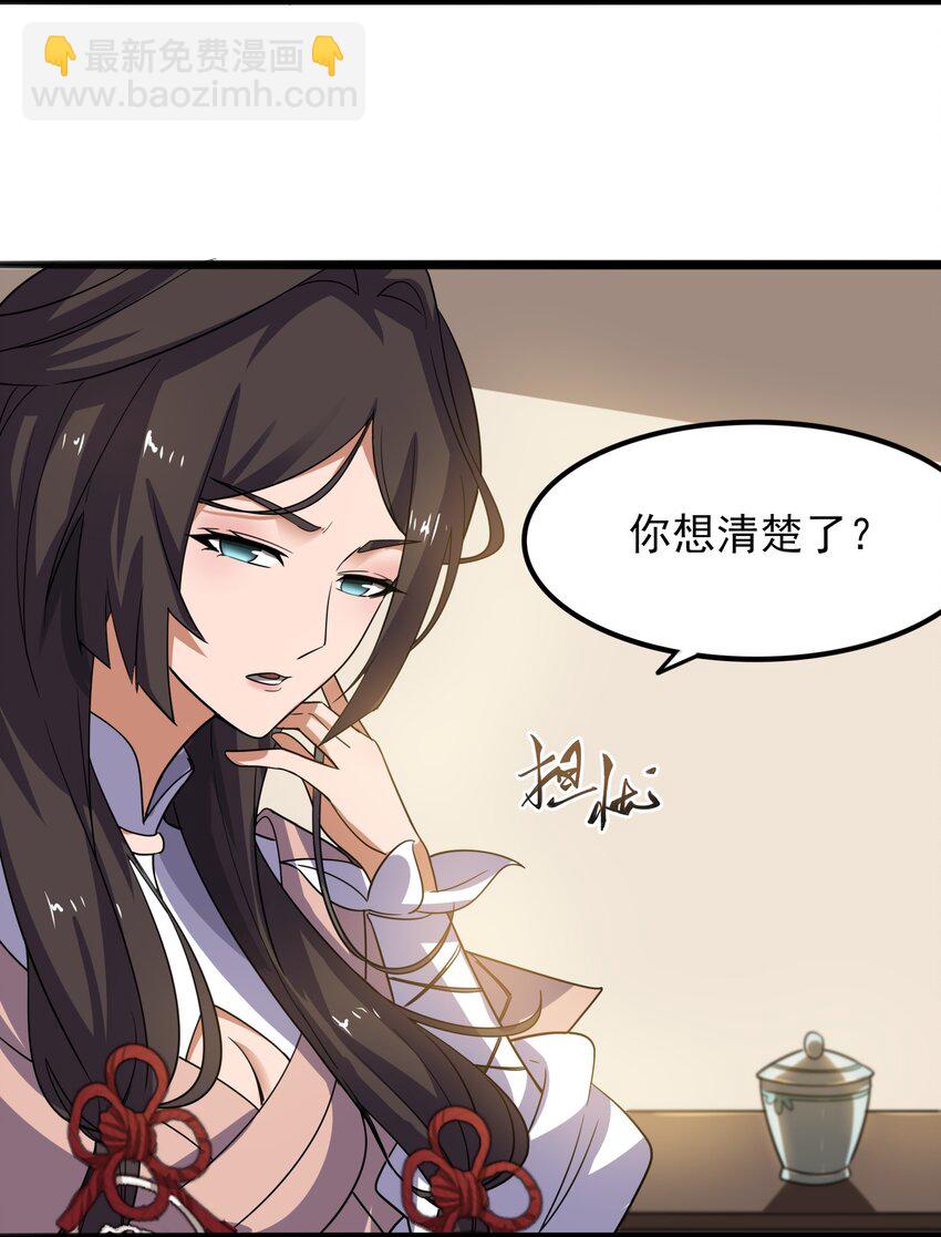 257 今晚，干点正事？-第264话