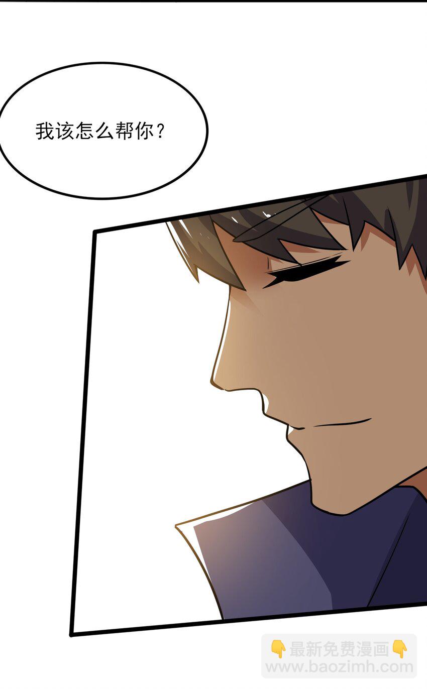 257 今晚，干点正事？-第264话