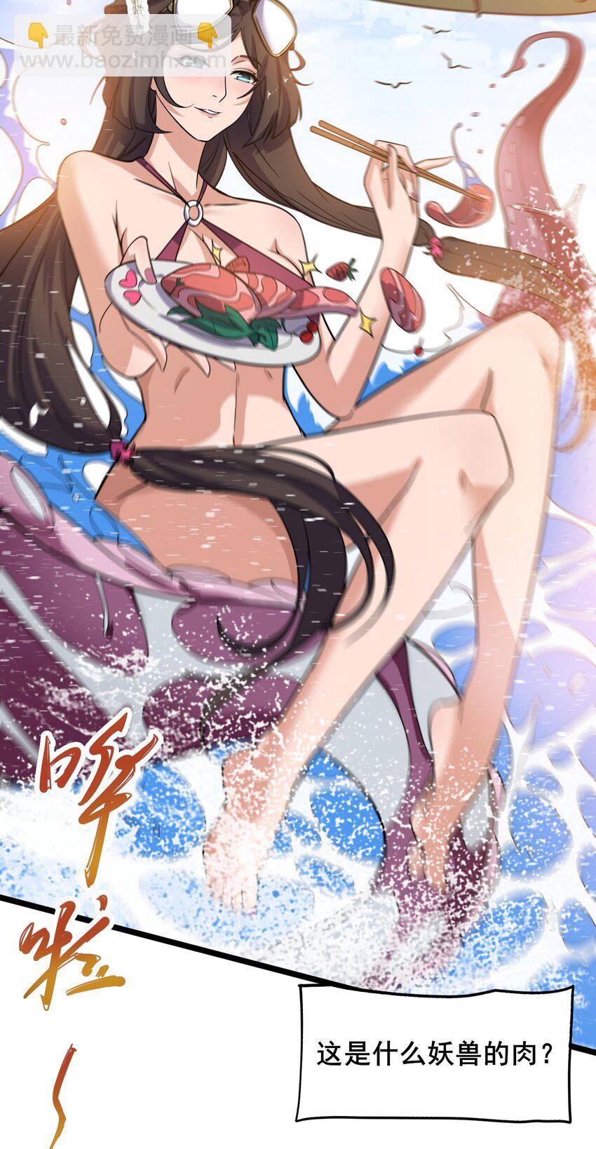 257 今晚，干点正事？-第264话