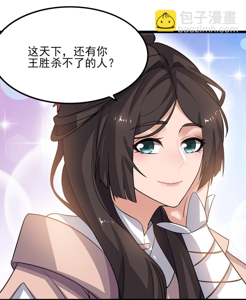 257 今晚，干点正事？-第264话