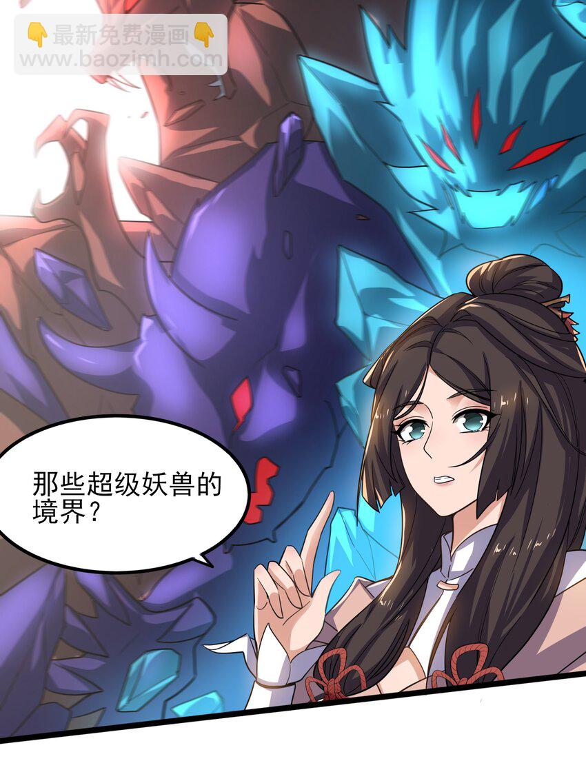 257 今晚，干点正事？-第264话