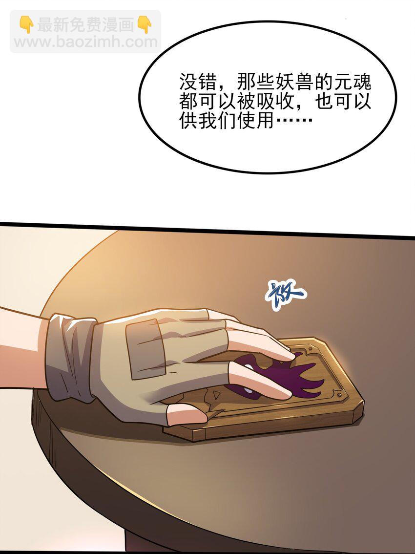 257 今晚，干点正事？-第264话