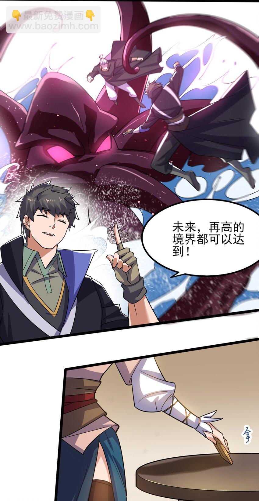 257 今晚，干点正事？-第264话