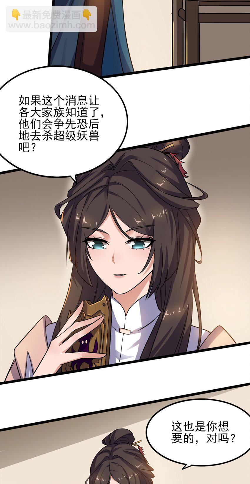 257 今晚，干点正事？-第264话