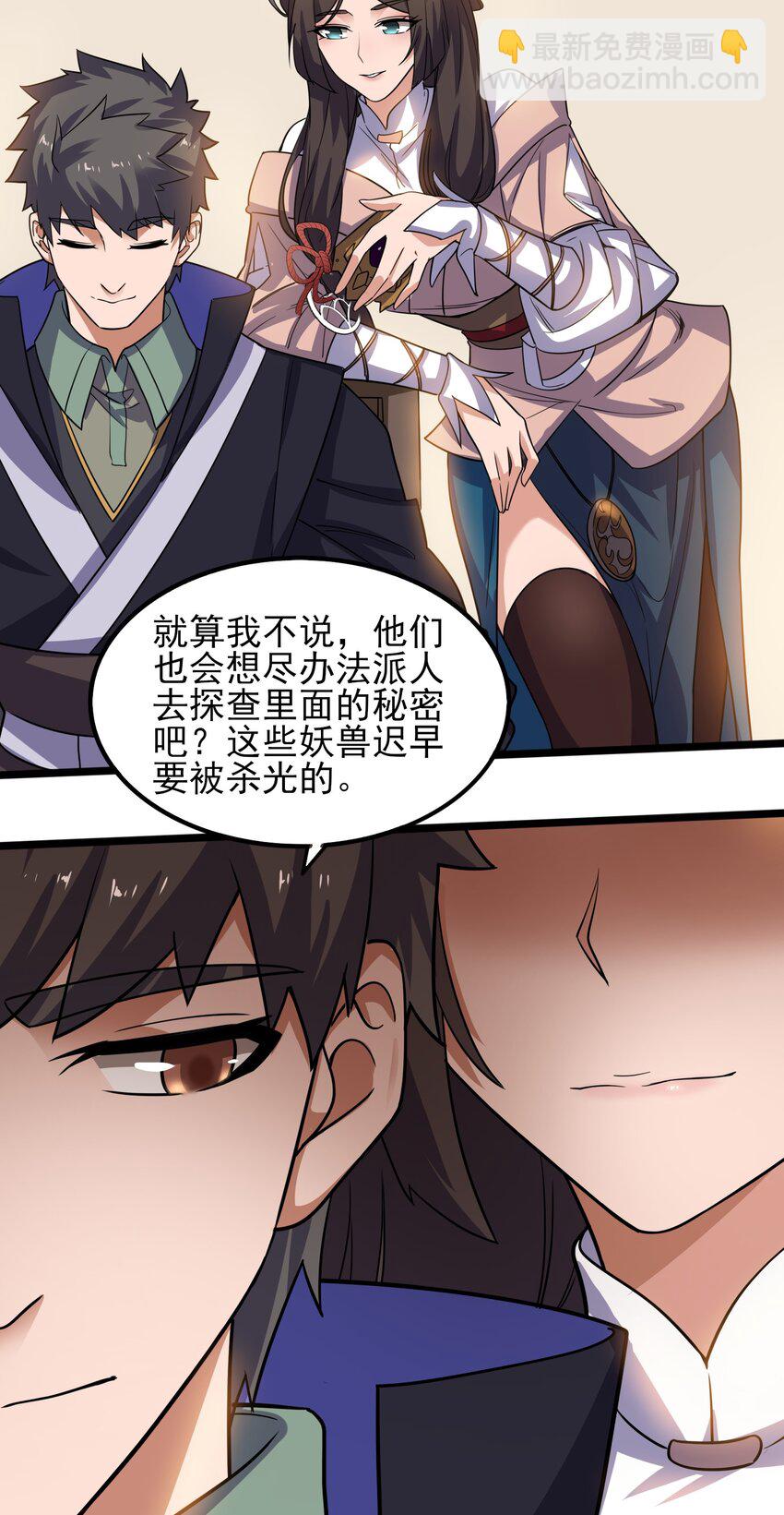 257 今晚，干点正事？-第264话
