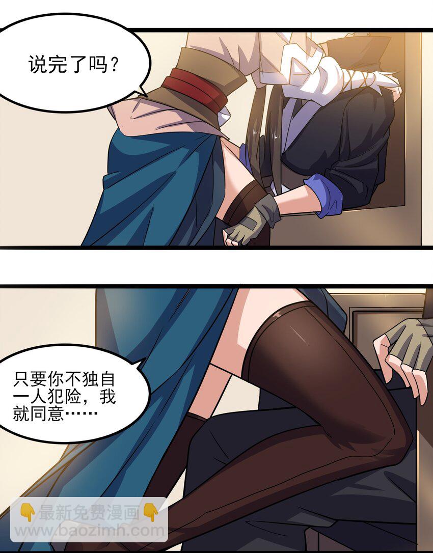 257 今晚，干点正事？-第264话