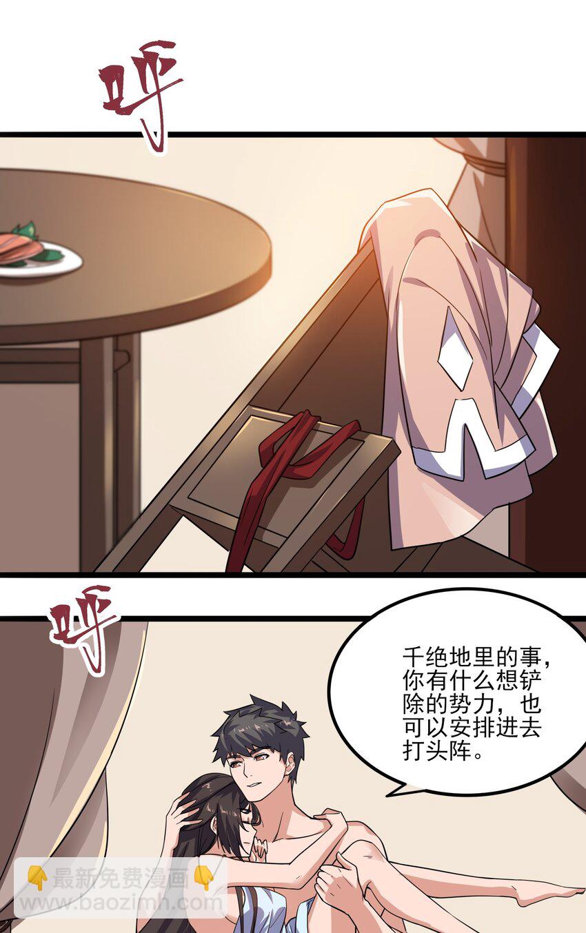 257 今晚，干点正事？-第264话
