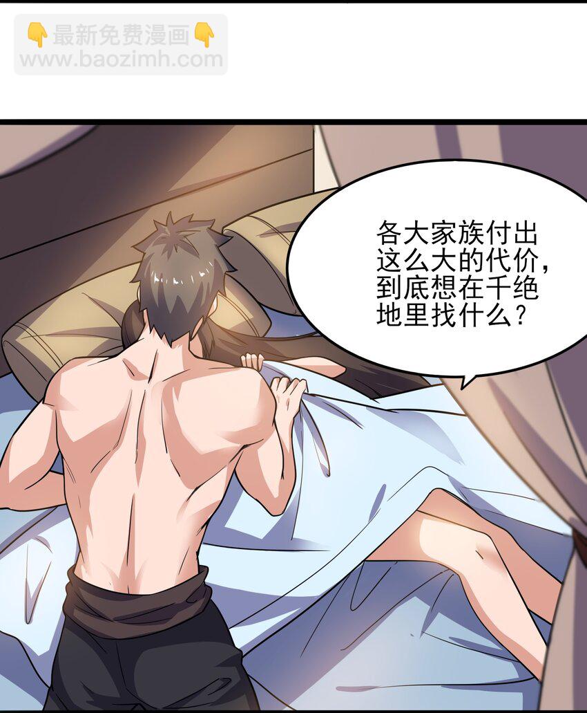 257 今晚，干点正事？-第264话