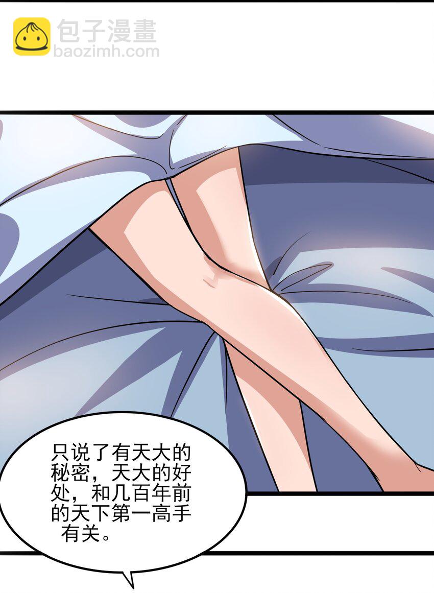 257 今晚，干点正事？-第264话