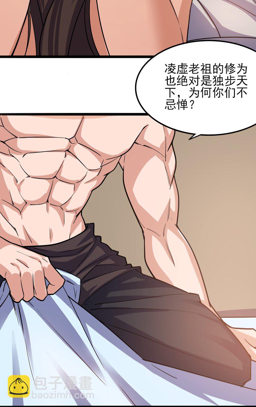 257 今晚，干点正事？-第264话