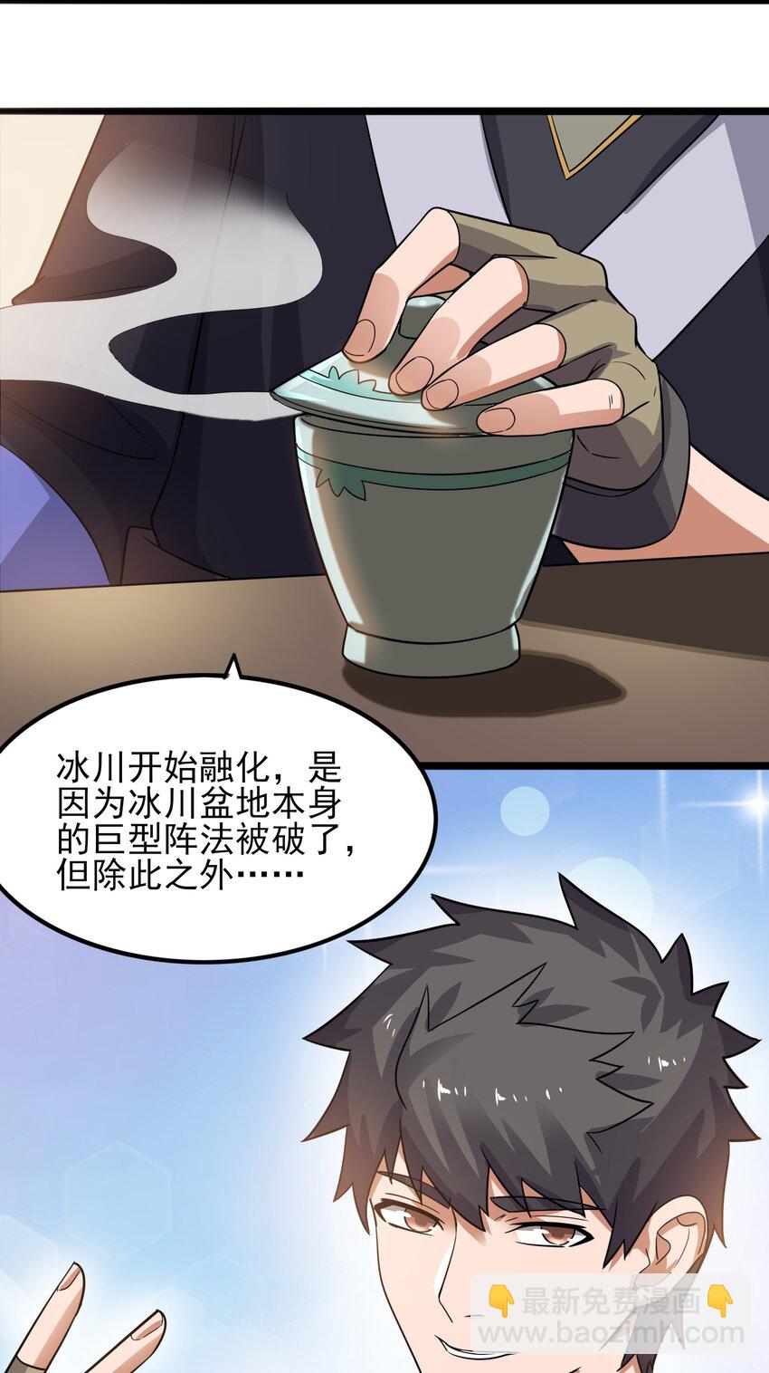 257 今晚，干点正事？-第264话