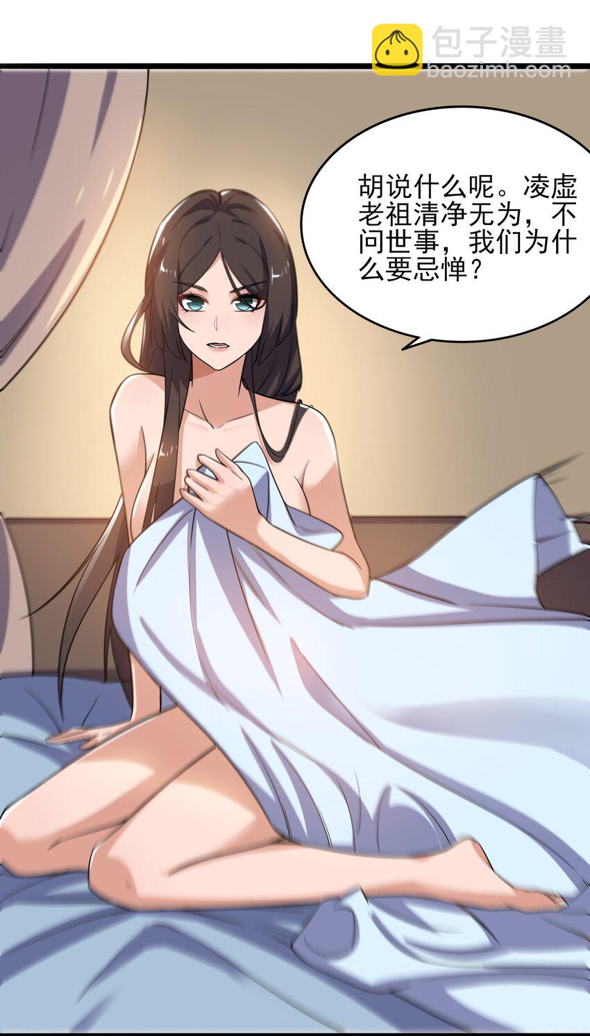 257 今晚，干点正事？-第264话