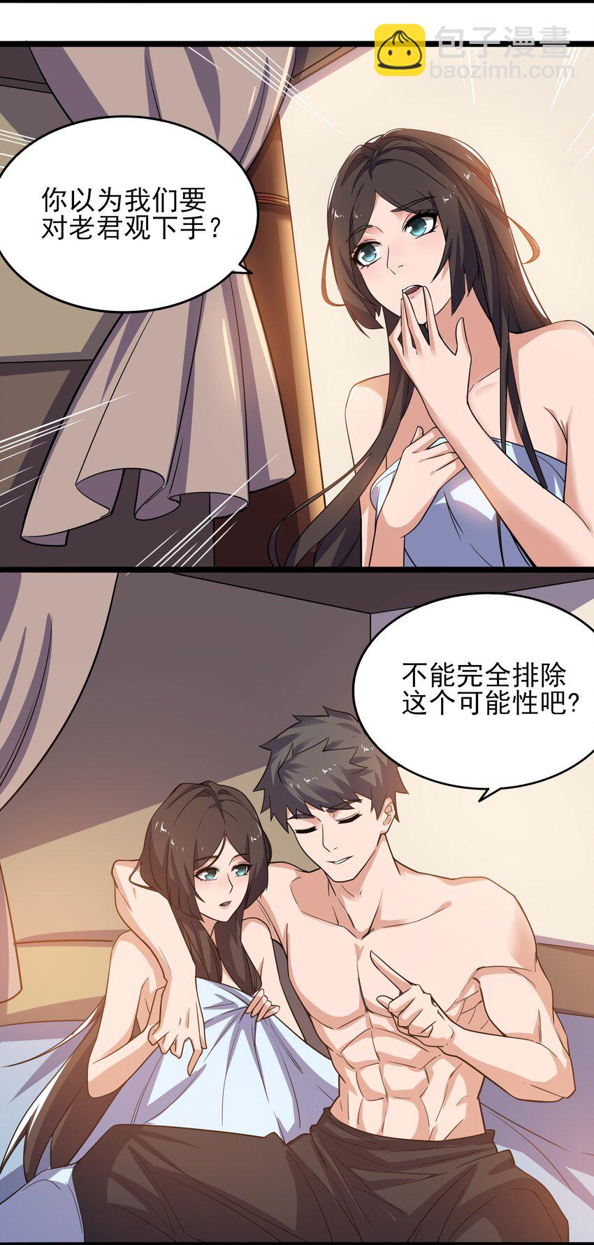 257 今晚，干点正事？-第264话
