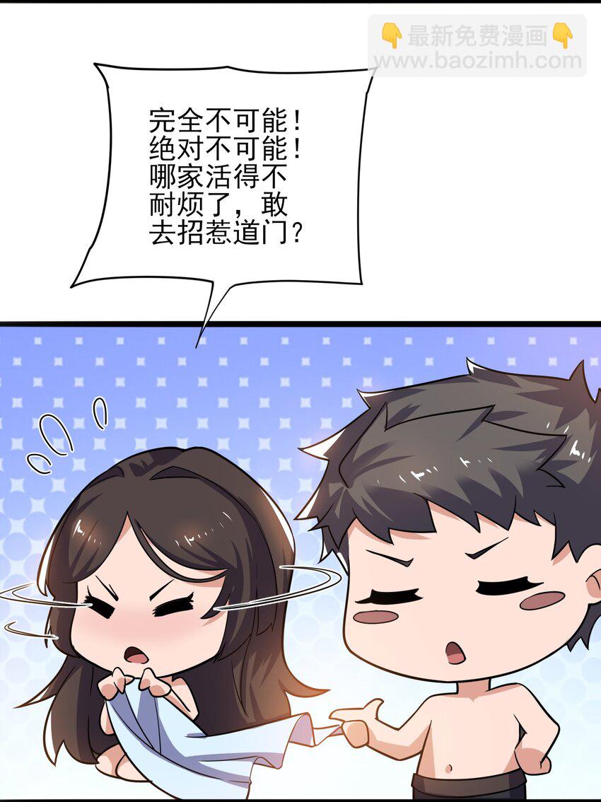 257 今晚，干点正事？-第264话