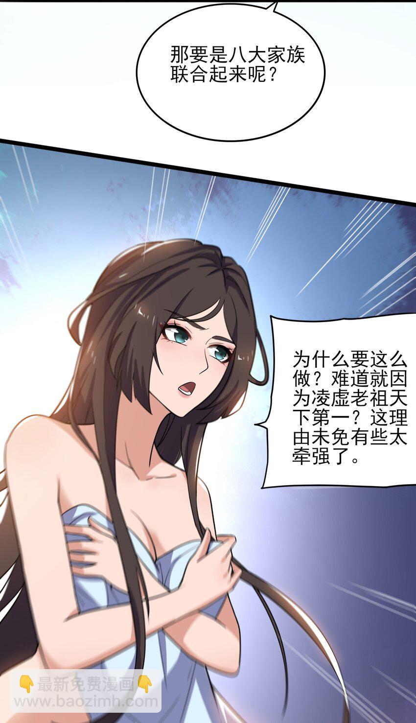 257 今晚，干点正事？-第264话