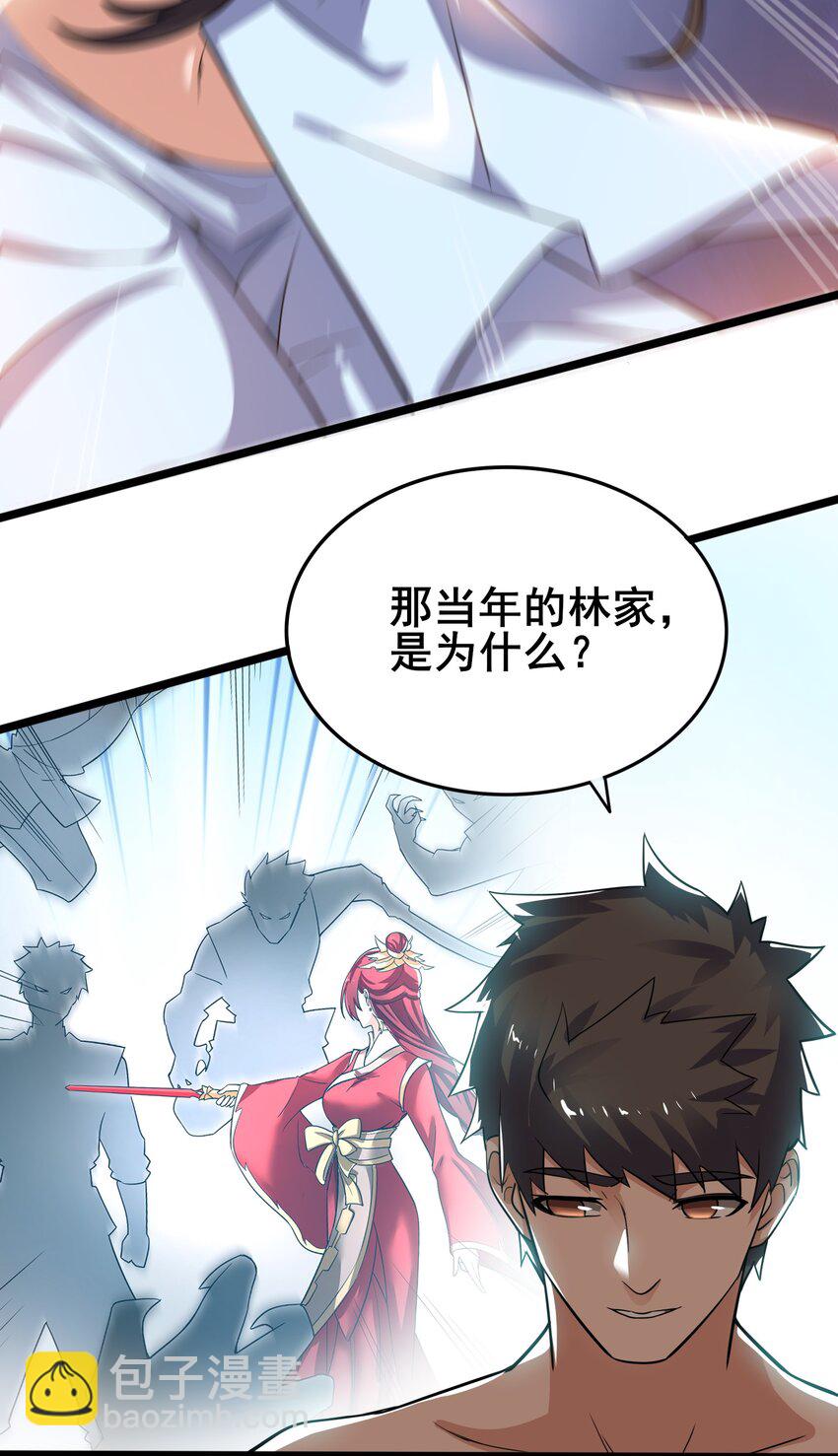 257 今晚，干点正事？-第264话