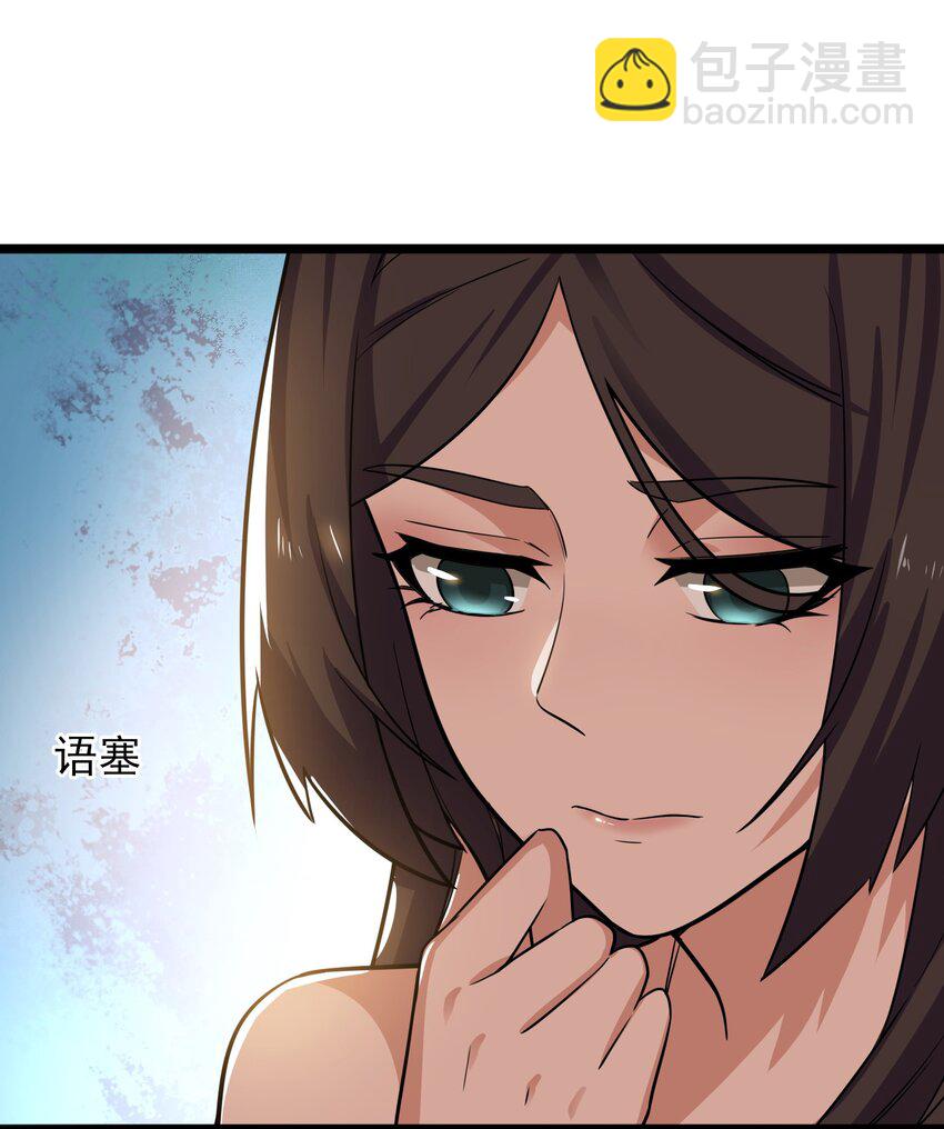 257 今晚，干点正事？-第264话