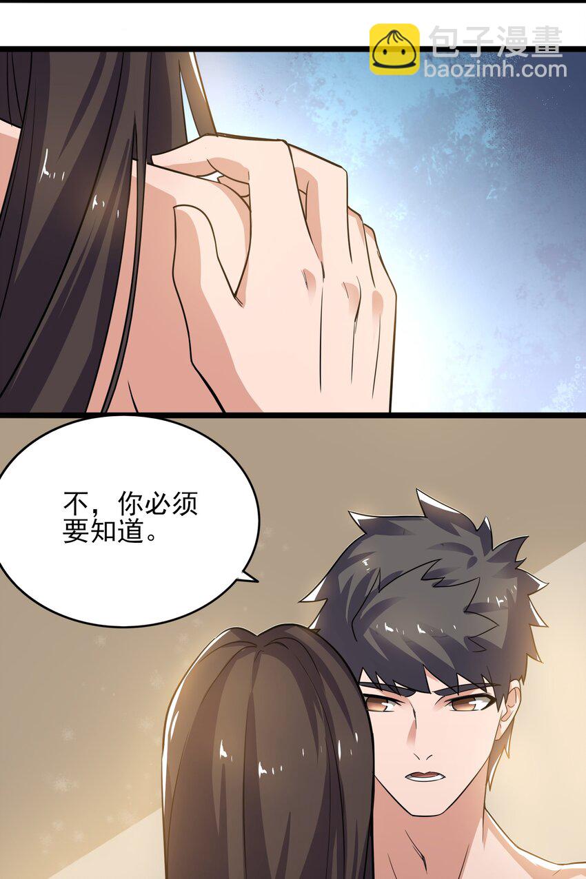 257 今晚，干点正事？-第264话