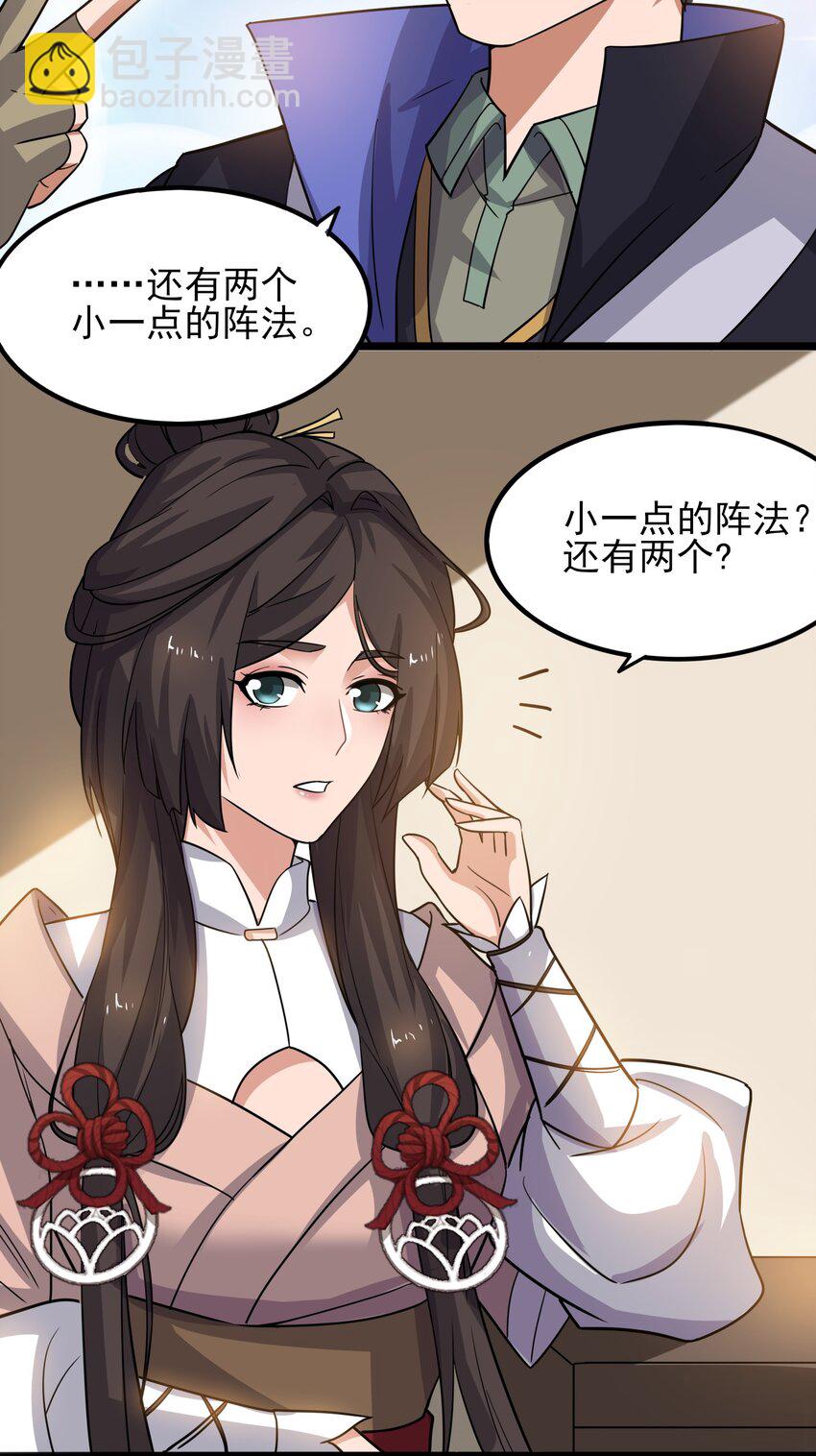 257 今晚，干点正事？-第264话