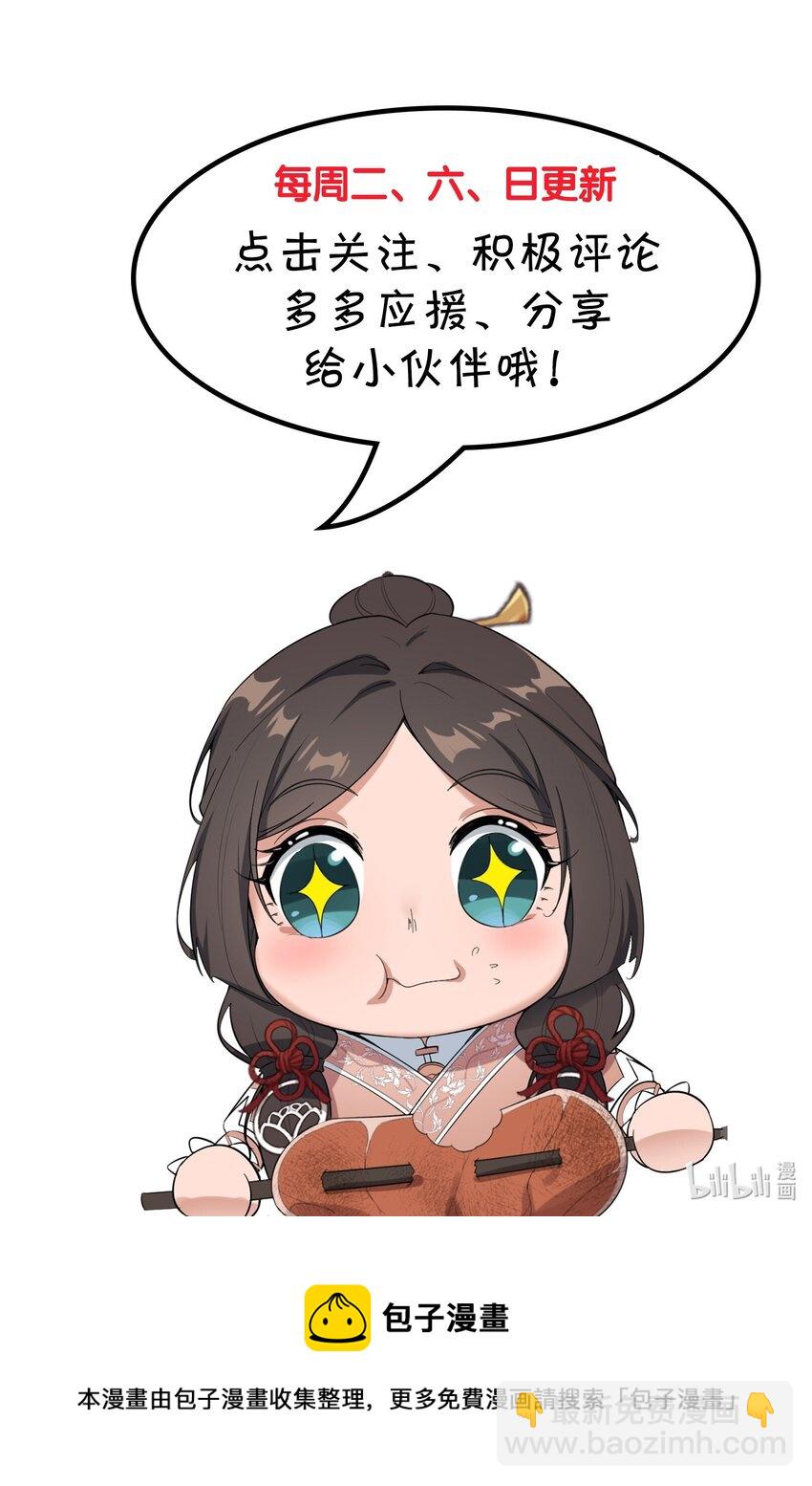 257 今晚，干点正事？-第264话