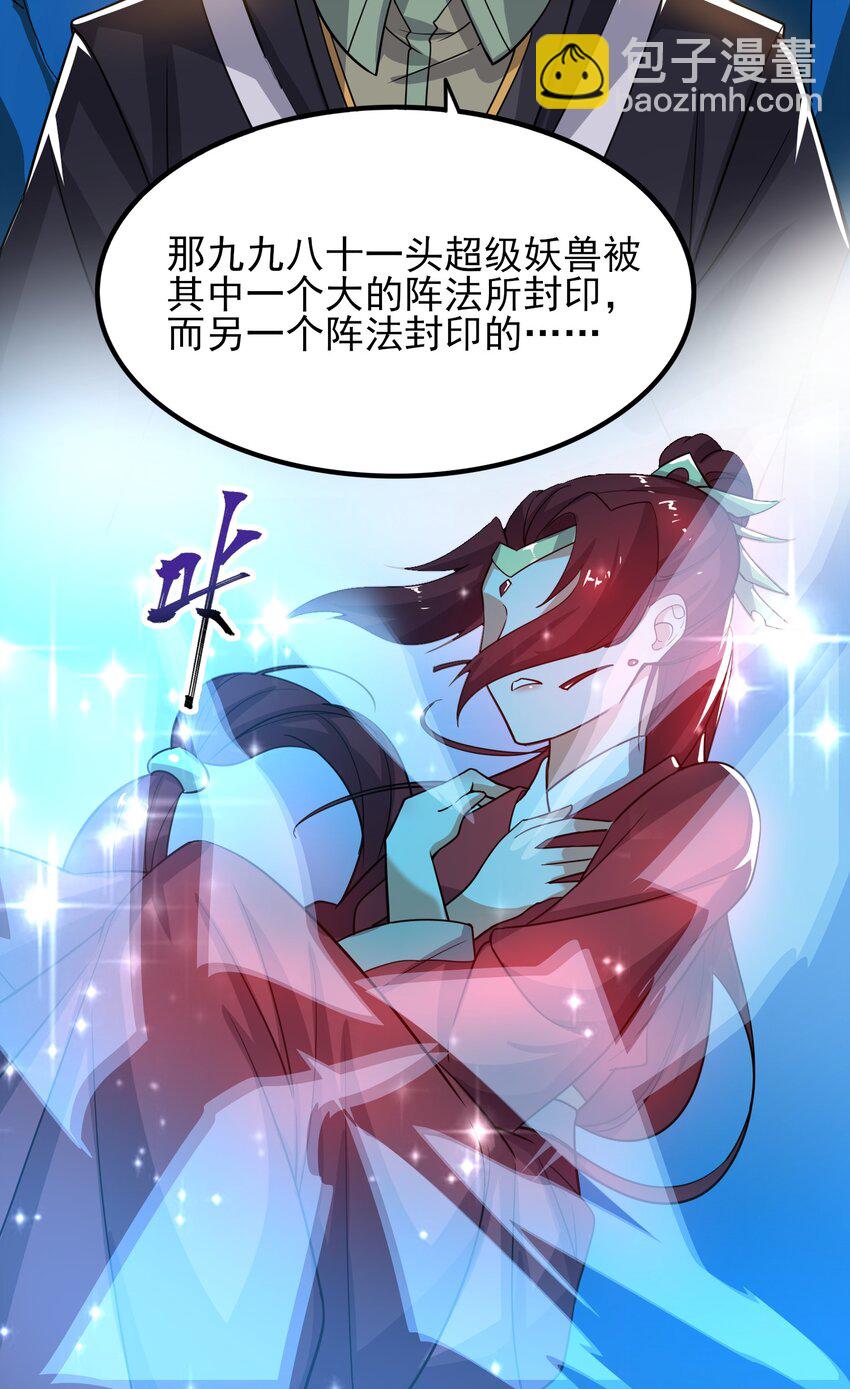 257 今晚，干点正事？-第264话