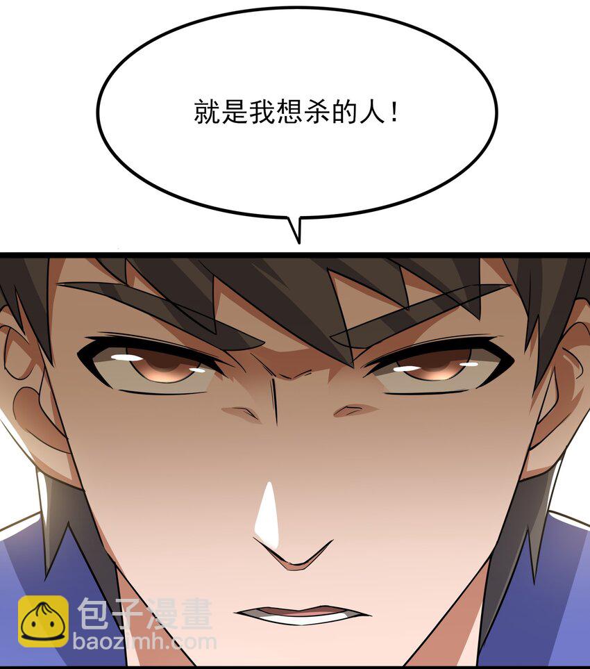 257 今晚，干点正事？-第264话