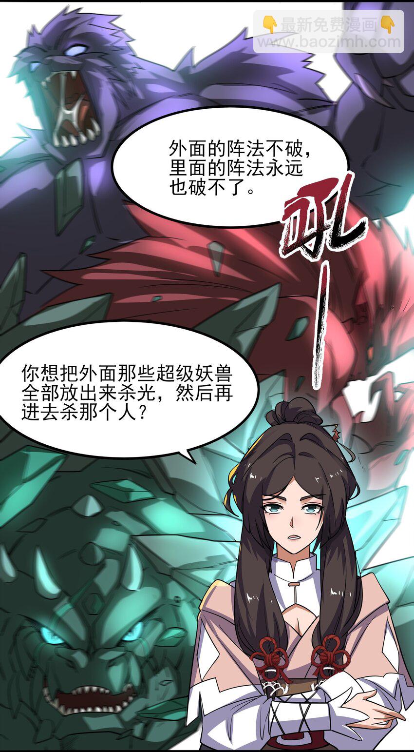 257 今晚，干点正事？-第264话
