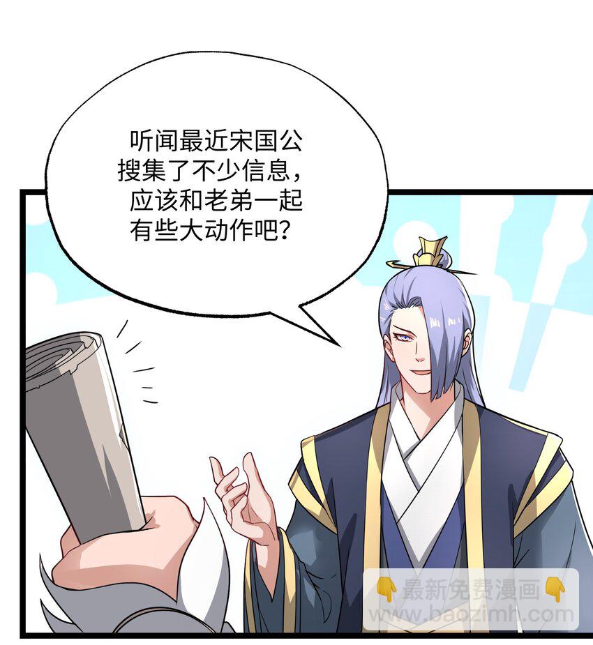 259 史诗级高手？-第266话