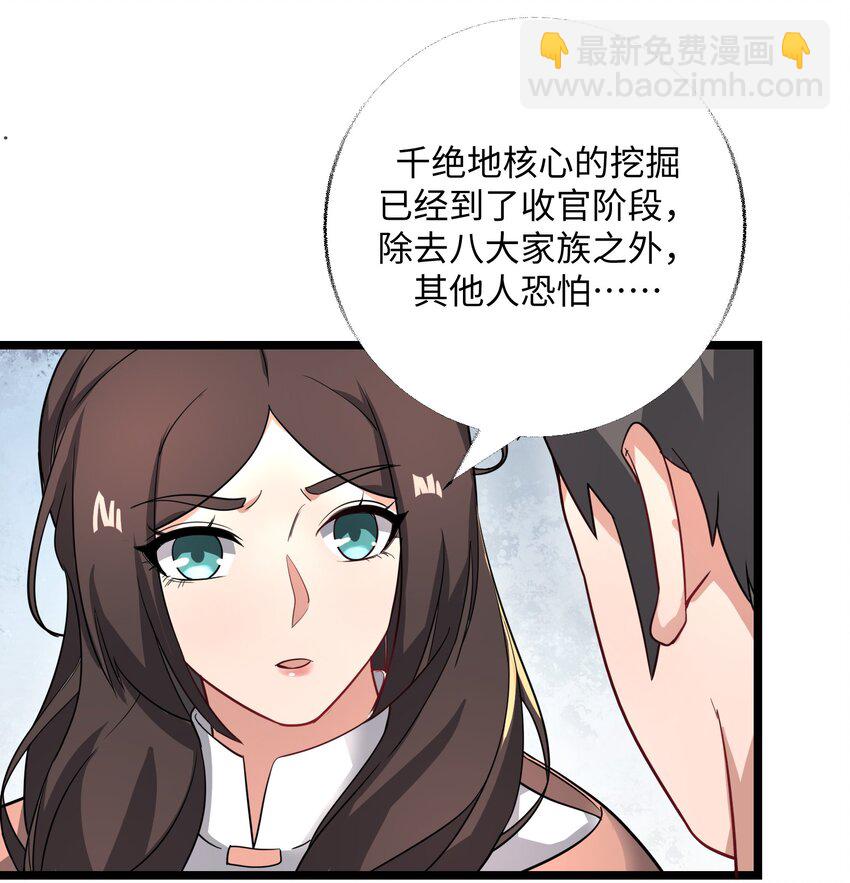 259 史诗级高手？-第266话