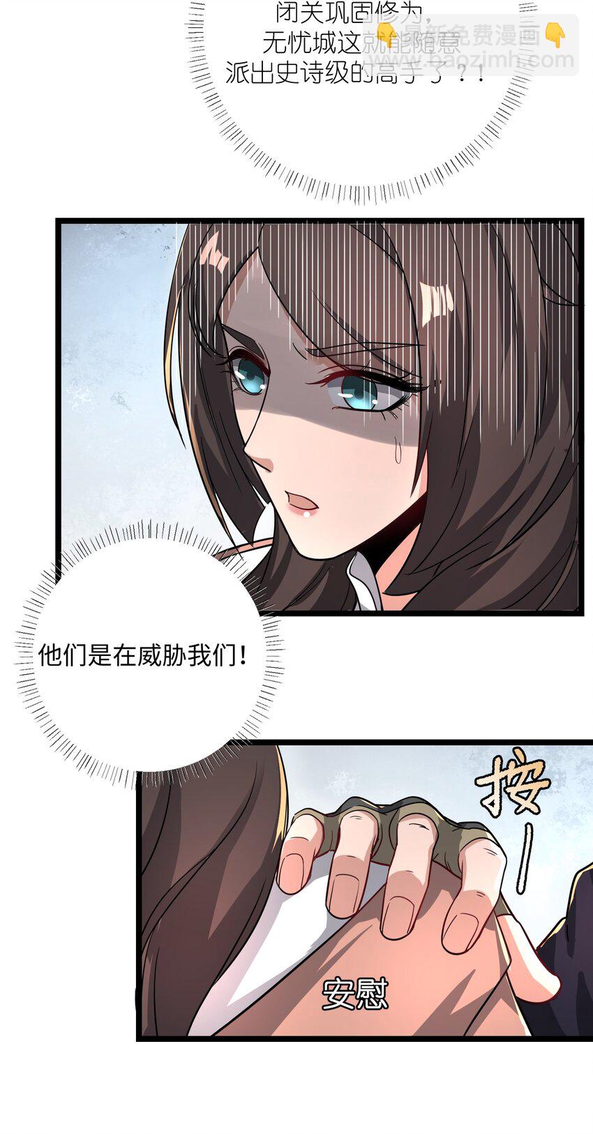 259 史诗级高手？-第266话
