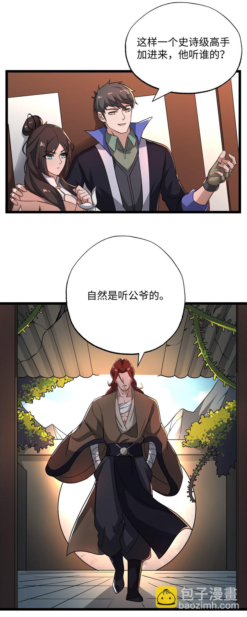 259 史诗级高手？-第266话